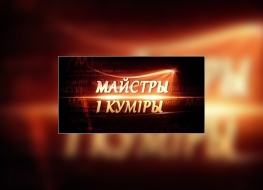 Oleg Melnikov copy of the program «Master and idols»